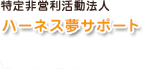 都市型あしあと